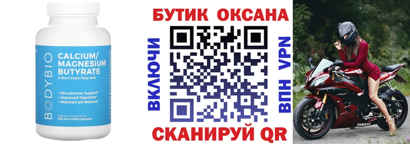 цены   Заинск  БУТИРАТ бутик 