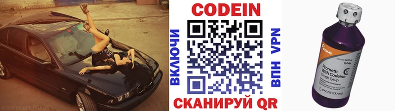 Codein напиток Lean (лин)  Заинск 