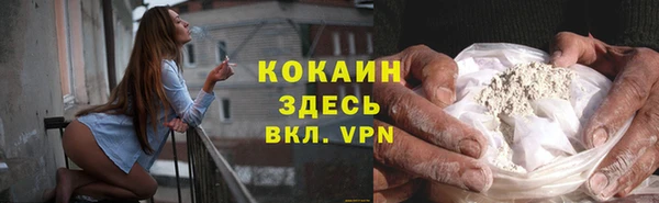 мяу мяу кристалл Балахна