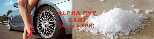 мяу мяу кристалл Балахна