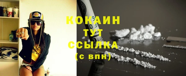 мяу мяу кристалл Балахна
