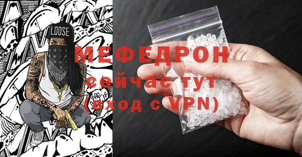 мяу мяу кристалл Балахна