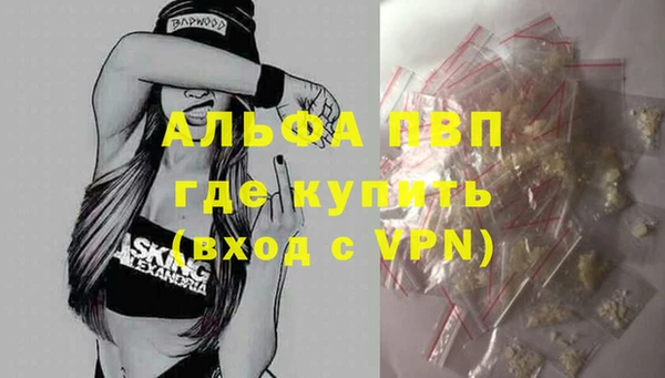 мяу мяу кристалл Балахна